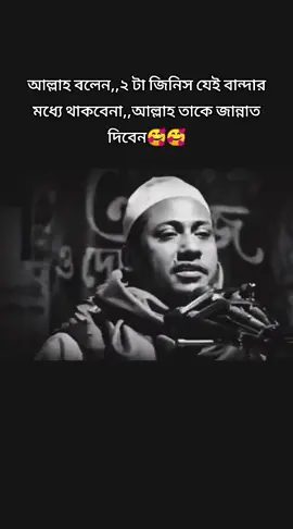 #মুফতি #নজরুল_ইসলাম_কাসেমী🥰 #প্লিজ_একটা_শেয়ার_করবেন।🙏💝 #শেষ_পর্যন্ত_দেখুন_ভিডিওটা #fypviralシviral 