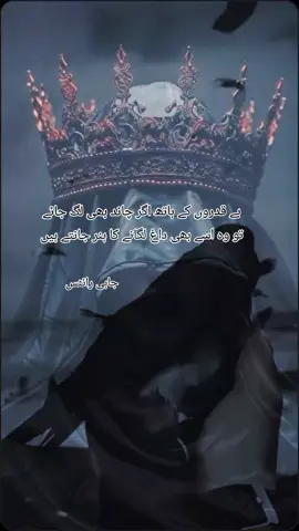 جو گرفتارِ محبت ہیں  یہ ان سے پوچھو ناز کیا چیز ہے،  کیا چیز ادا ہوتی ھے #________جابی🌙 #unfrezzmyaccount🙏 #fypシ゚ #________جابی🌙 #________جابی🌙 