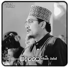 সর্বনিম্ন রিজিক হচ্ছে টাকা পয়সা বাড়ি গাড়ি আর সর্বোচ্চ রিজিক হচ্ছে সুস্থ শরীর সুবহানআল্লাহ🤗❤️‍🩹#shaykh_joynul_abedin_qaderi❤️❤️ #ahale_sunnat_wal_jamat❤️💙 #foryou🥰🥰 #viral❤️🌹🤩 #foryoupage🏵️🏵️ 