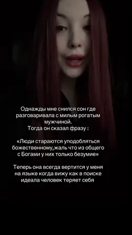 Хорошее напоминание,что при стремлению к совершенству очень важно сохранить свою суть. Расклады/свечи/ритуалы -telegram @lica_taro #rosemagic #магия #ведьма #ясновидение #астрал 