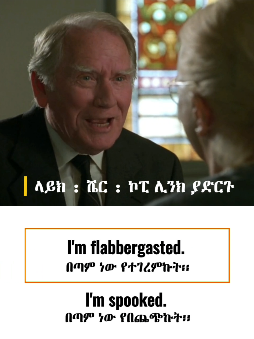 #ኢንግሊዘኛቋንቋ #ethiopiaviralvedio #ethiopian_tik_tok🇪🇹🇪🇹🇪🇹🇪🇹 #tima_english 