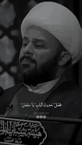 قالَ سليمٌ قلتُ ياسلمانُ💔
