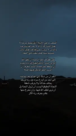 لا حول ولا قوة إلا بالله 