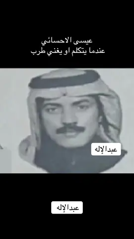 #عيسى #الاحسايي #عبدالالله 