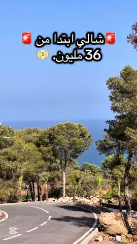 Chaimaa immobilier تعرض لكم شاليهات.  ابتدا من 36 مليون    للطلب و الاستفسار راسلونا عبر الواتسب  0561456379 #عقارات #immobilerdelux #عقارات_الجزائر #العقار #immobilier #شقق_فاخرة #immobilieralgerie #مشاريع_ناجحة #استثمار #investissementimmobilier 