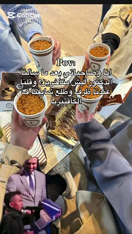 💔. #جامعة #كافتيريا#ليبيا_طرابلس_مصر_تونس_المغرب_الخليج #مالي_خلق_احط_هاشتاقات #اكسبلور_تيك_توك_المشاهير 