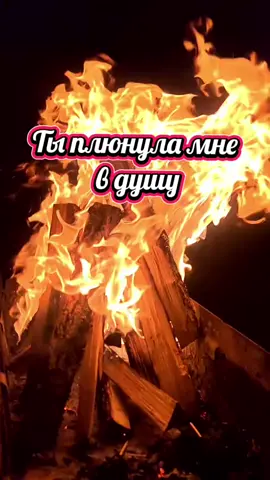 Ты плюнула мне в душу.Карма тебя достанет. #мудрыеслова #женщина #психологияотношений #мужчина #рекомендации 