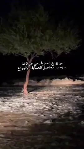 #قصيدة_شعر_أبيات_شيلات_اكسبلور #خوطر_حكمه_حقائق_واقعيه_تفكر_حققhttpsال #مشهاير_تيك_توك_ 