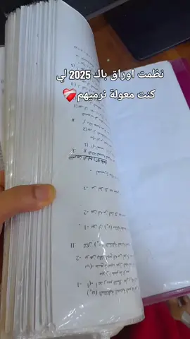 #algeria #tiktok #fyp #bac #باك 