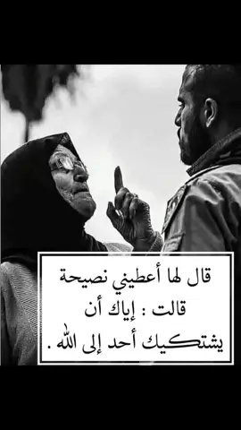 #اكسبلور اياك ان يشتكيك احد الى الله