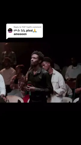 #christiansongssound #የለም_ሌላ_ስም_ሌላ_መዳኛ_✝️ #የለም_ሌላ_ስም_ሌላ_መዳኛ_✝️  @Meki ye Merkne Lij  @Meki ye Merkne Lij 