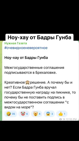 Ноу-хау от Бадры Гунба #абхазия    #тбилиси     #абхазияэтогрузия   #грузия    #сухуми              