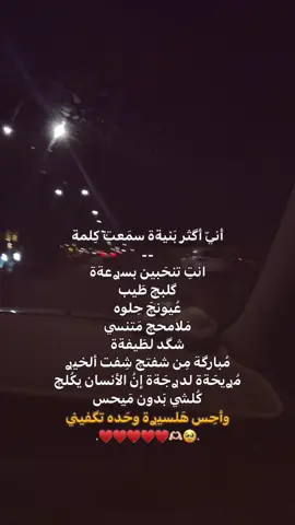❤️❤️ #اكسبلوووور #متابعه_ولايك_واكسبلور_احبكمہ،❤️‍ #العراق_السعوديه_الاردن_الخليج #هدى_الاسدي 