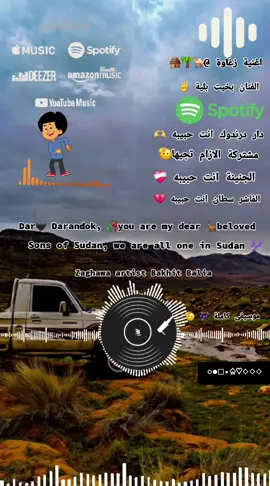 اغنية- زغاوة- الفنان -بخيت -بلية  درندوك- انت -حبيبه- مشتركة- الازام تجيها- موسيقي- كاملة- #####🛖🌴✌️🐪♤♡