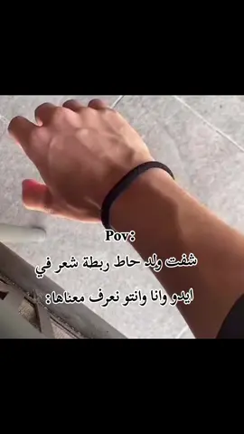 بتعرفو معناها#fyp #المنفردة_ميفيونا_كيم🍧🐰 #عالم_المنفردات😭💗 #ربطة_الشعر #foryoupage 