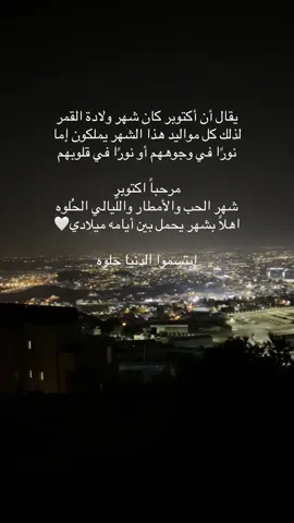 #اكتوبر #fyppppppppppppppppppppppp #you #yyyyyyyyyyyyyyyyyy #ابها_الان 