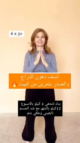 #تنحيف #رياضة # تنحيف_الكرش  #الدايت #دايت #تنحيف_امن       