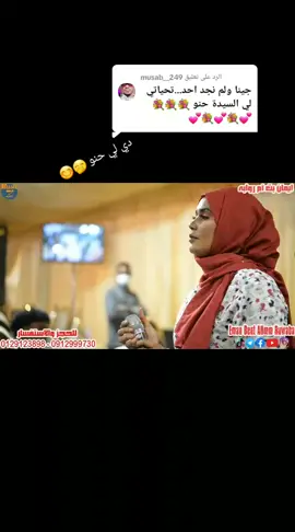 الرد على @musab__249 