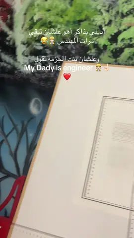 وسع يبني علشان بذاكر 🫩😎 #elshrouk_academy #اكاديمية_الشروق #الشروق 