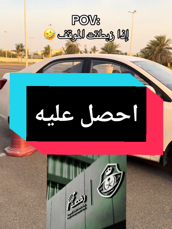 #مدرسة_الفليو_للقيادة  #مدرسة_دلة_لتعليم_القيادة  #مدرسة_الهاجري_للقيادة  #مدرسة_السيد_لرخصة_القيادة 