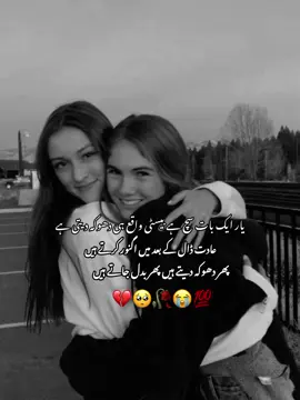 My Riyal Stori 💔🥺🥀 Sab Befwaaa Haii 😭😭#foryou #foryoupage #grow #account #unfreezemyacount 