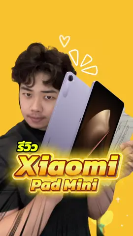 รีวิว Xiaomi Pad Mini #namkangmobile #simmobile #xiaomi #xiaomipadmini #padmini 