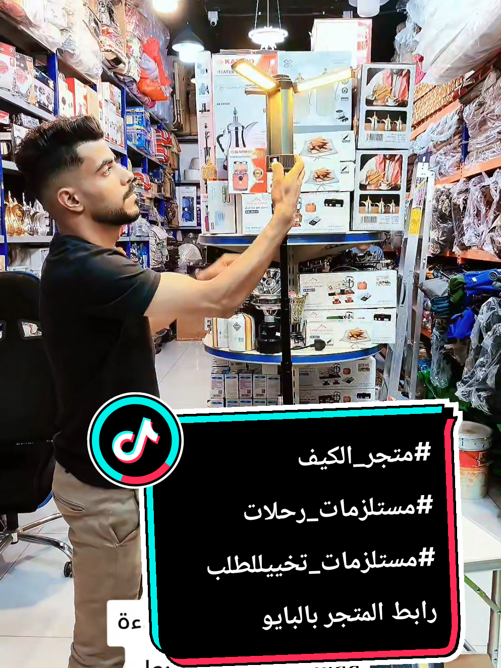 أضئ مساحة عملك بكفاءة وقوة مع مصباح العمل المحمول فائق السطوع، المصمم لتوفير إضاءة استثنائية في أي بيئة. سواء كنت في ورشة عمل، أو موقع بناء، أو تقوم بالتخييم، أو تحتاج إلى إضاءة طوارئ موثوقة، فإن هذا المصباح هو الحل الأمثل لك.#متجر_الكيف #مستلزمات_رحلات #مستلزمات_تخييم
