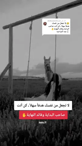 الرد على @abohosam638 #✨🦋 