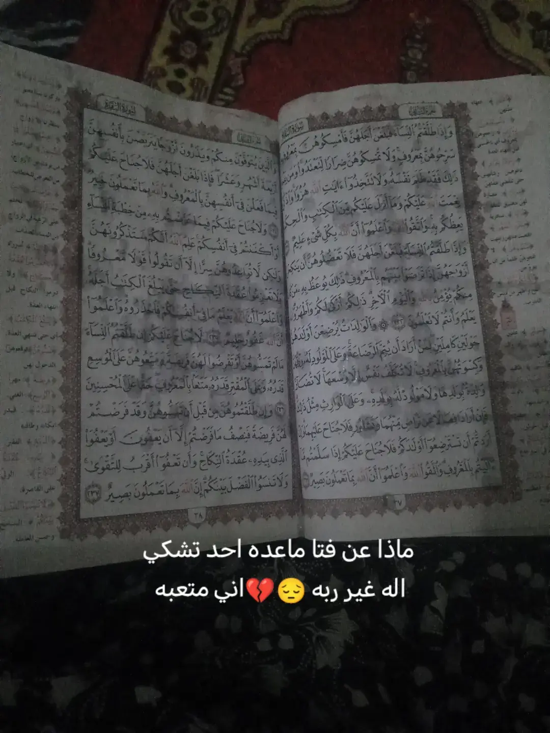 #ياربي انته تعلم ضعف بدني 😔💔#ياربي اني متعبه محد يحس في داخلي #شعب_الصيني_ماله_حل😂😂 