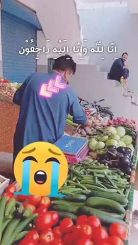 اِنّا لِلّٰهِ وَاِنّا اِلَيْهِ رَاجِعُوْن Mamo jee#اللہ #trending #viral 