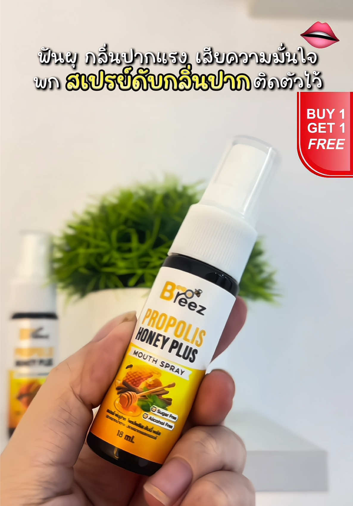 ตอบกลับ @สู้ๆนะอัศนียา🫧🌷 #สเปรย์ระงับกลิ่นปาก #สเปรย์ดับกลิ่นปาก #ปากเหม็นเรื้อรัง #สู้ๆนะอัศนียา 