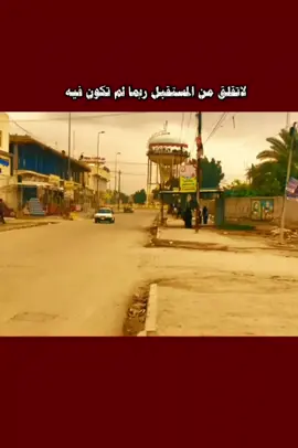 شلونكم اخباركم-♡#الديوانيه_قضاء_الشاميه 