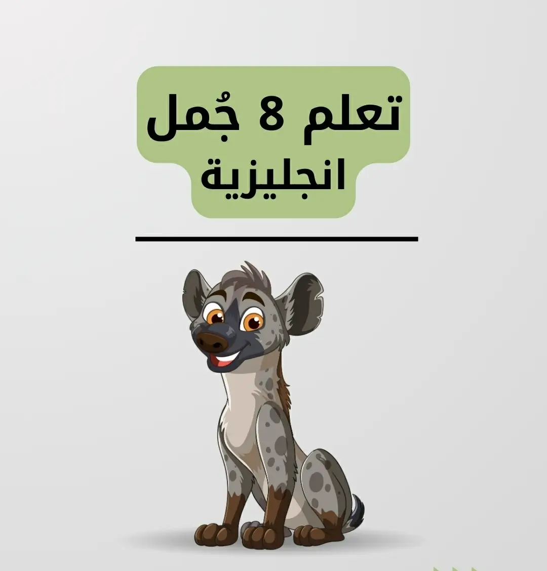 طرق سهلة لتكوين جمل في اللغة الإنجليزية 