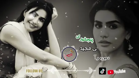 #creatorsearchinsights  آهنگ زیبای قدیمی با دمبوره و آواز مرحوم صوفی مجید پنجشیری #tiktok #foryou #دمبوره #شیخعلی 
