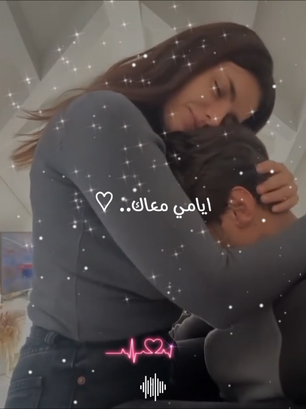 ايامي معاك انا عايش على شان بهواك💕😉#حب #منشن #تصميمي❤️ #هيثم_شاكر#حبي 
