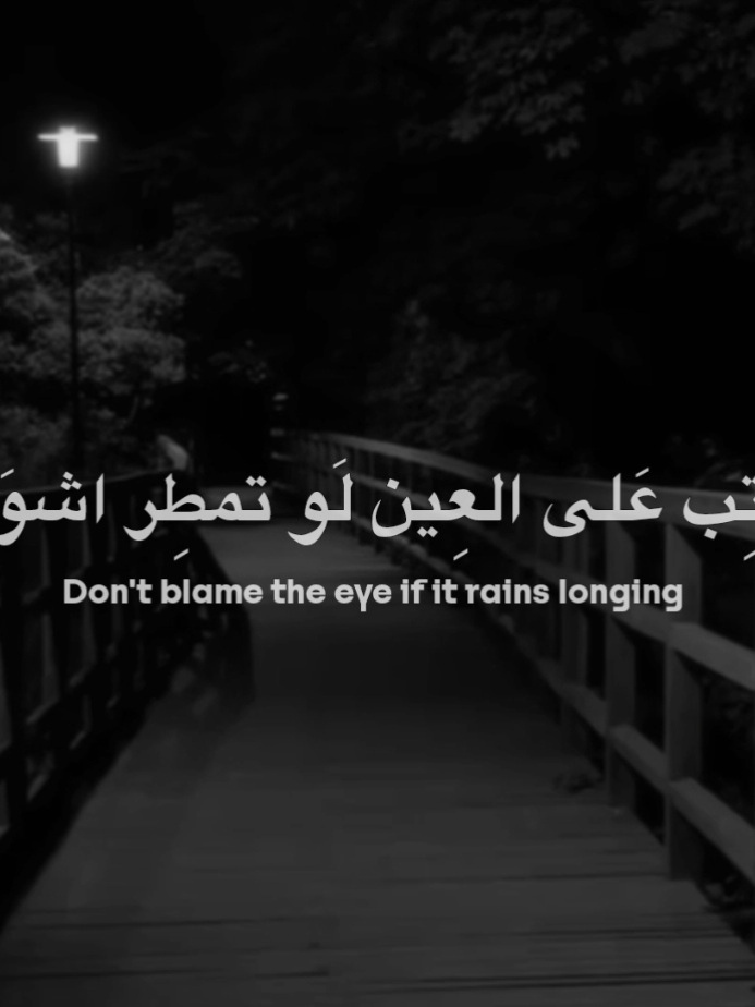 لاتعتِب.؟  #احمد_الساعدي 