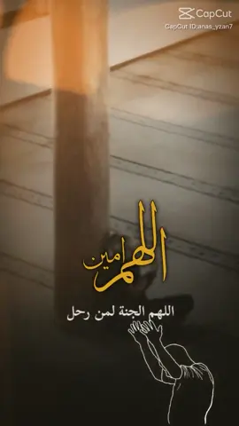 اللهم ارحم موتانا وموتى المسلمين 