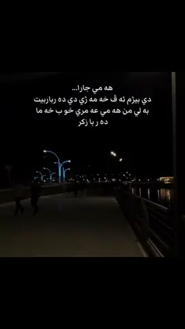 🖤#duhok #zaxo #zaxo_duhok_hewler_slemani_hawler 