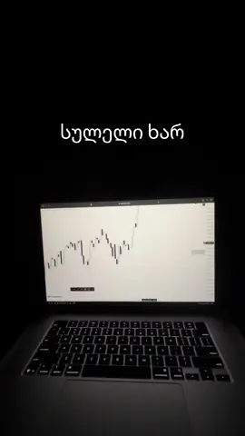 Trader კიარა სულელი ხარ  #finance #wifimoney #trading 