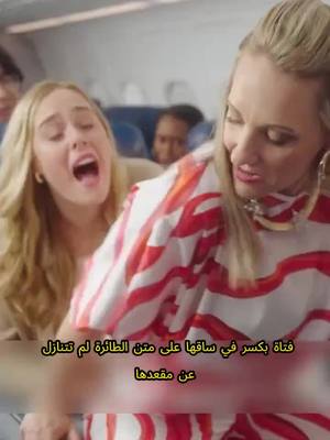 لستُ عشيقة خطيبك، بل أنا شقيقته الصغرى !!