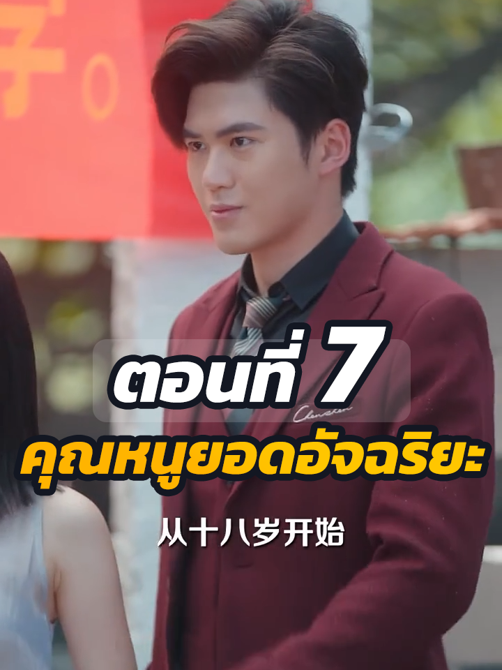 ตอนที่ 7 : คุณหนูยอดอัจฉริยะ // #หนังสั้นจีน #หนังสั้น #พระเอกเก่ง #ละครฮิต #ยอดนิยม