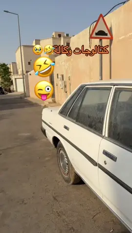 #زمان_يافن_1980 #مالي_خلق_احط_هاشتاقات #ترند #الشعب_الصيني_ماله_حل😂😂 #تيك 