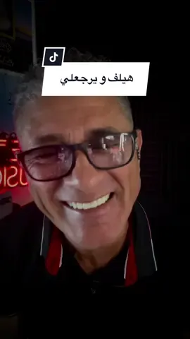 بتاخدنا الدنيا  وبتجبنا ونسيب بني ادمين وتسبنا ومسير الحي يتلاقى#اليسا  #elissa #fyp #foryoupage #capcut @elissaofficial 