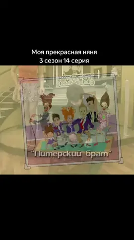 #в_рекомендации  #сериал  #сериал  #моя_прекрасная_няня🔥❤️😍  #заворотнюк_настя 