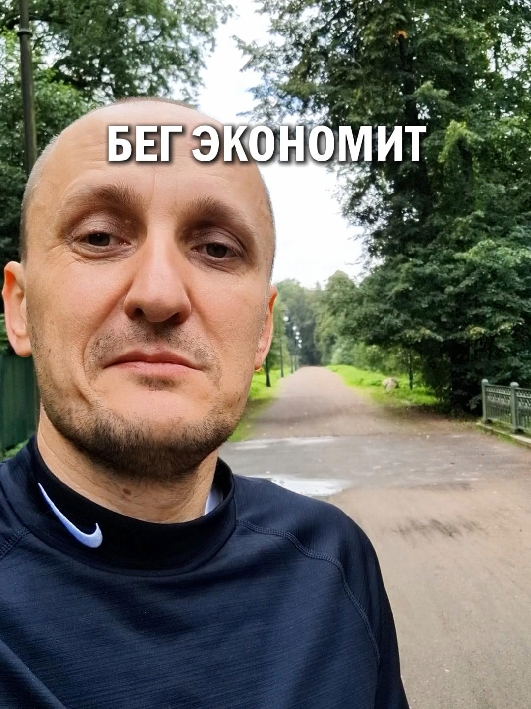 Бег экономит. Бег — лучший лайфхак для тех, кто хочет разгрузить голову и прокачать тело. В мире, где стресс прячется за каждым углом, твои кроссовки становятся лучшим другом.  #бег #бегать