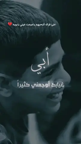 #CapCut #علئ فراك النحبهم ياعيمت عيني يابويه 💔#فقيدي_أبي #اكسبلور #مشاهدات 