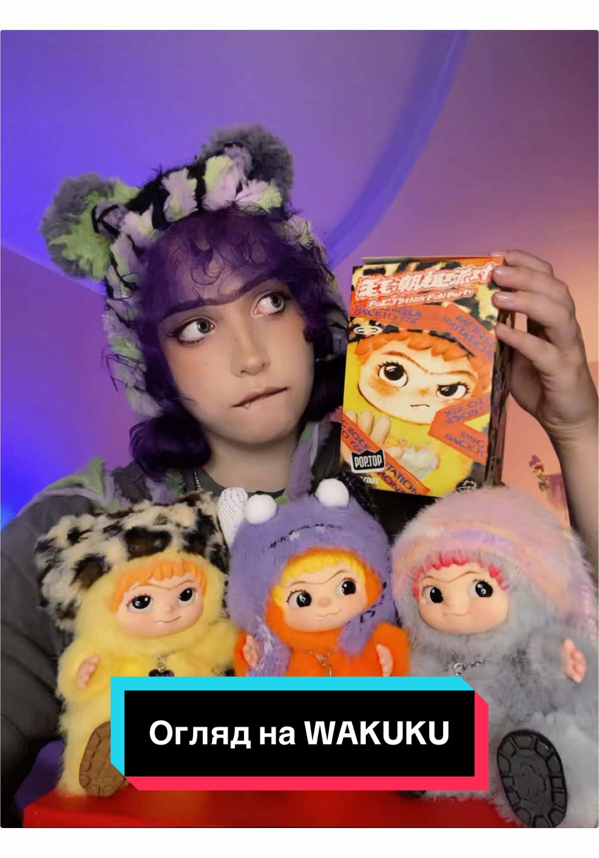 Неординарні та стильні іграшки-підвіси WAKUKU від POPTOP ✨ Купити можна в магазині @Kiddisvit.ua ! 💜 • #kiddisvit #poptop #wakuku #розпаковка #badactress 