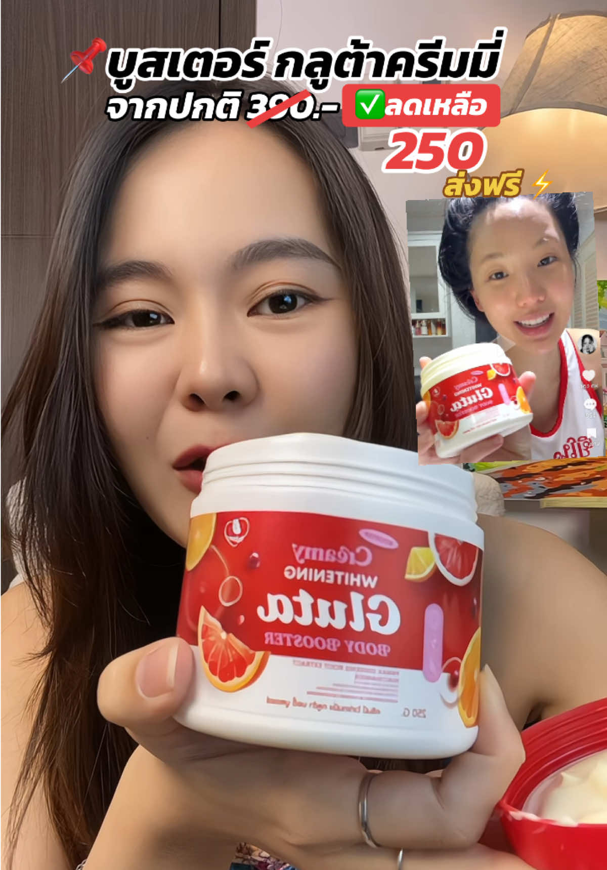 บูสเตอร์กลูต้าครีมมี่🔥 #รีวิวบูสเตอร์ครีมมี่ #ครีมมี่กลูต้า #ใช้ดีบอกต่อ #ครีมผิวขาว #ใช้ดีบอกต่อ 