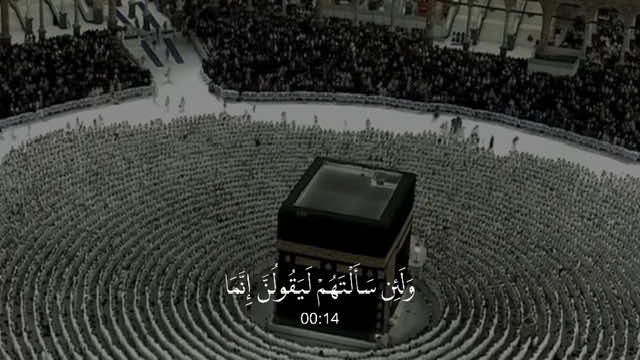 التوبة - #ماهر_المعيقلي || ﴿وَلَئِن سَأَلتَهُم لَيَقولُنَّ إِنَّما كُنّا نَخوضُ وَنَلعَبُ قُل أَبِاللَّهِ وَآياتِهِ وَرَسولِهِ كُنتُم تَستَهزِئونَ﴾ #اذكروا_الله #الحرم_المكي #قرآن #quran 