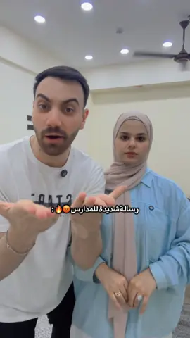 على كيفكم بالتحاضير 😡